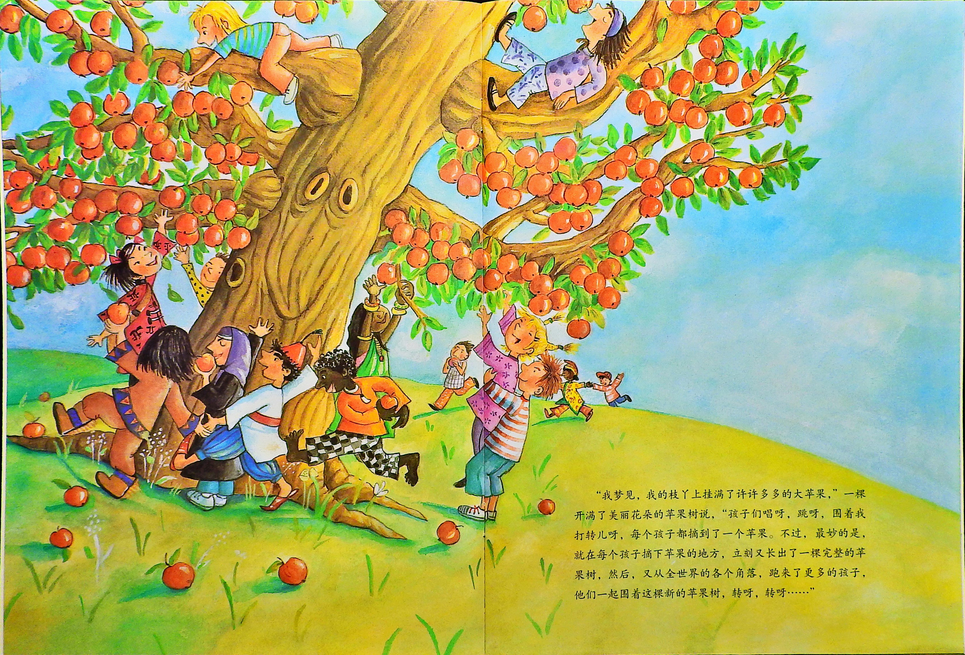 一个长上天的大苹果 (05),绘本,绘本故事,绘本阅读,故事书,童书,图画书,课外阅读